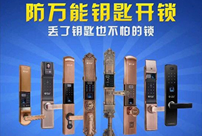 愛而福德指紋鎖——日常保養(yǎng)常識(shí)與技巧！